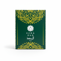 Bakhoor Al-Rawdah – EZMA OUD